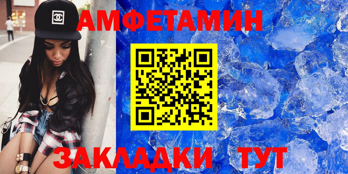 Амфетамин  Амфетамин 97%  Вход с VPN  Новомосковск 