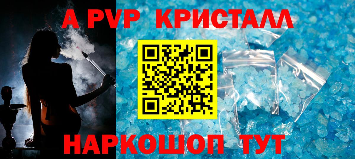 Новомосковск  APVP  Alpha PVP Соль  Вход с VPN  APVP СК КРИС  купить наркоту  А ПВП СК КРИС 