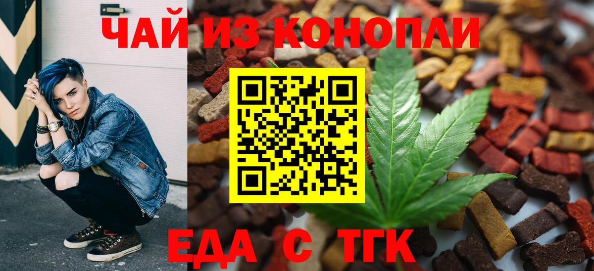 Новомосковск  Canna-Cookies конопля  Вход с VPN 