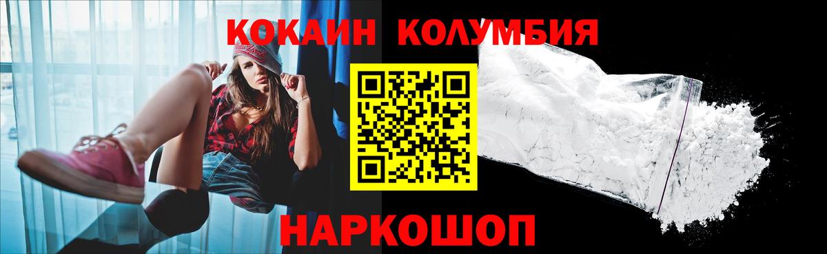 COCAIN VHQ  COCAIN  Вход с VPN  Новомосковск  наркота  КОКАИН FishScale 