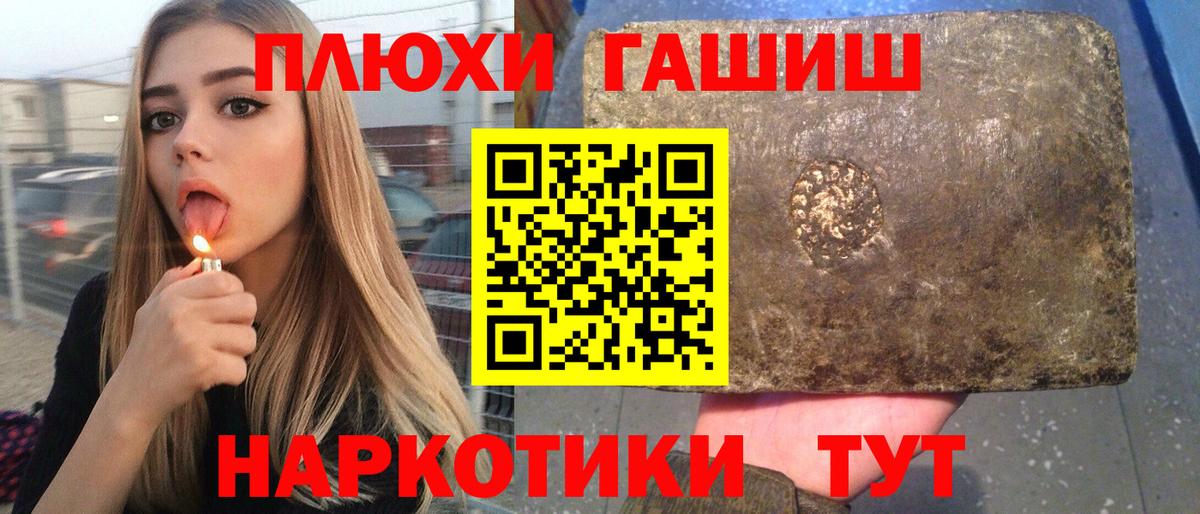 ГАШ Premium  Вход с VPN  Новомосковск  Гашиш индика сатива 
