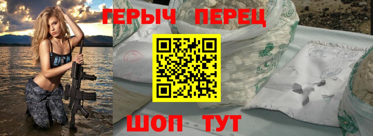 ГЕРОИН белый Новомосковск