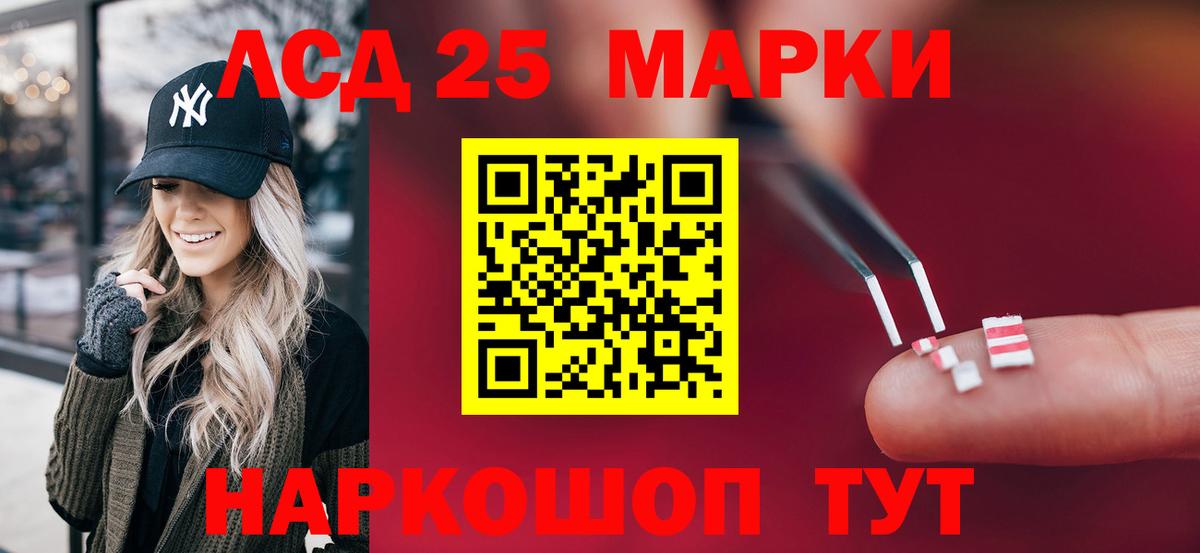 LSD-25 экстази кислота  Вход с VPN  Новомосковск 