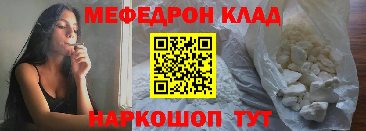 Мефедрон  Мефедрон mephedrone  Мефедрон  что такое наркотик  Вход с VPN  Новомосковск  blacksprut ТОР  МЯУ-МЯУ mephedrone 