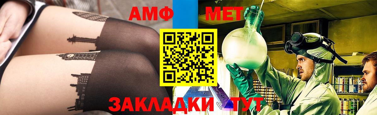 МЕТАМФЕТАМИН витя Новомосковск