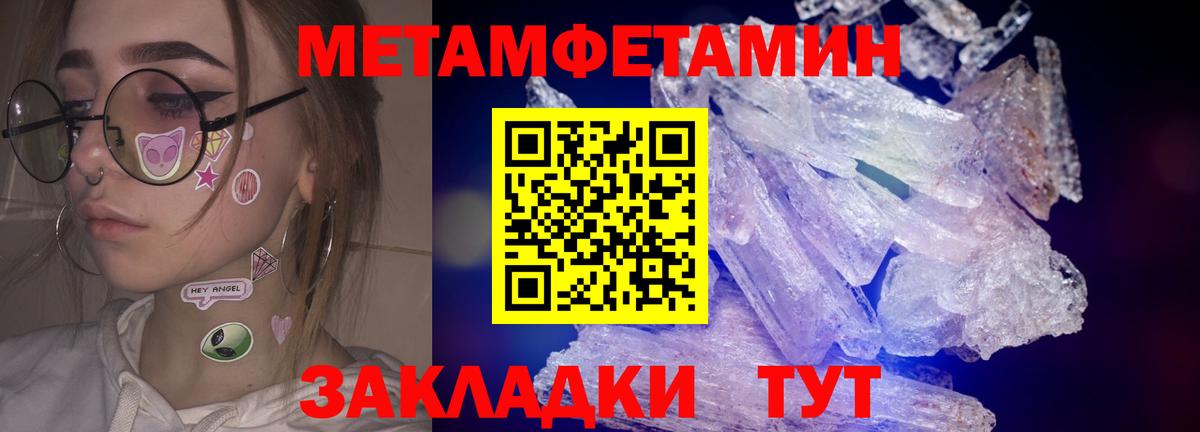 МЕТАМФЕТАМИН витя  Вход с VPN  Новомосковск  МЕТАМФЕТАМИН витя 