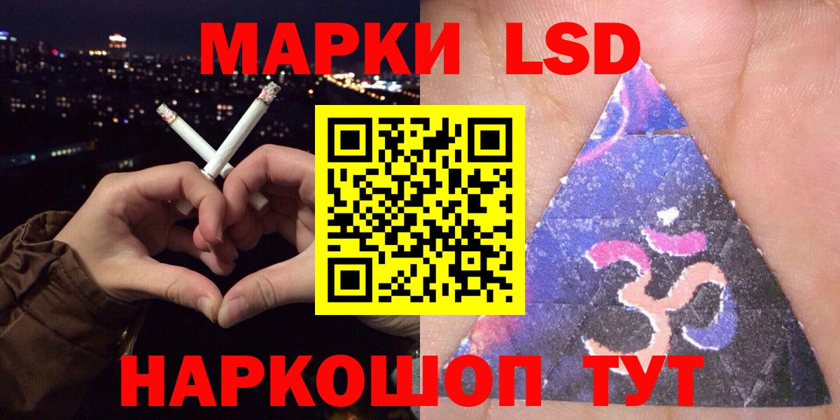 Наркотические марки  Наркотические марки 1,8мг  Наркотические марки 1,8мг  купить наркотик  Новомосковск  Вход с VPN 