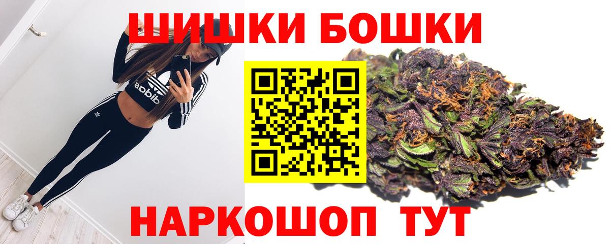 Новомосковск  Шишки марихуана ГИДРОПОН  Шишки марихуана MAZAR  Вход с VPN  Канабис White Widow 
